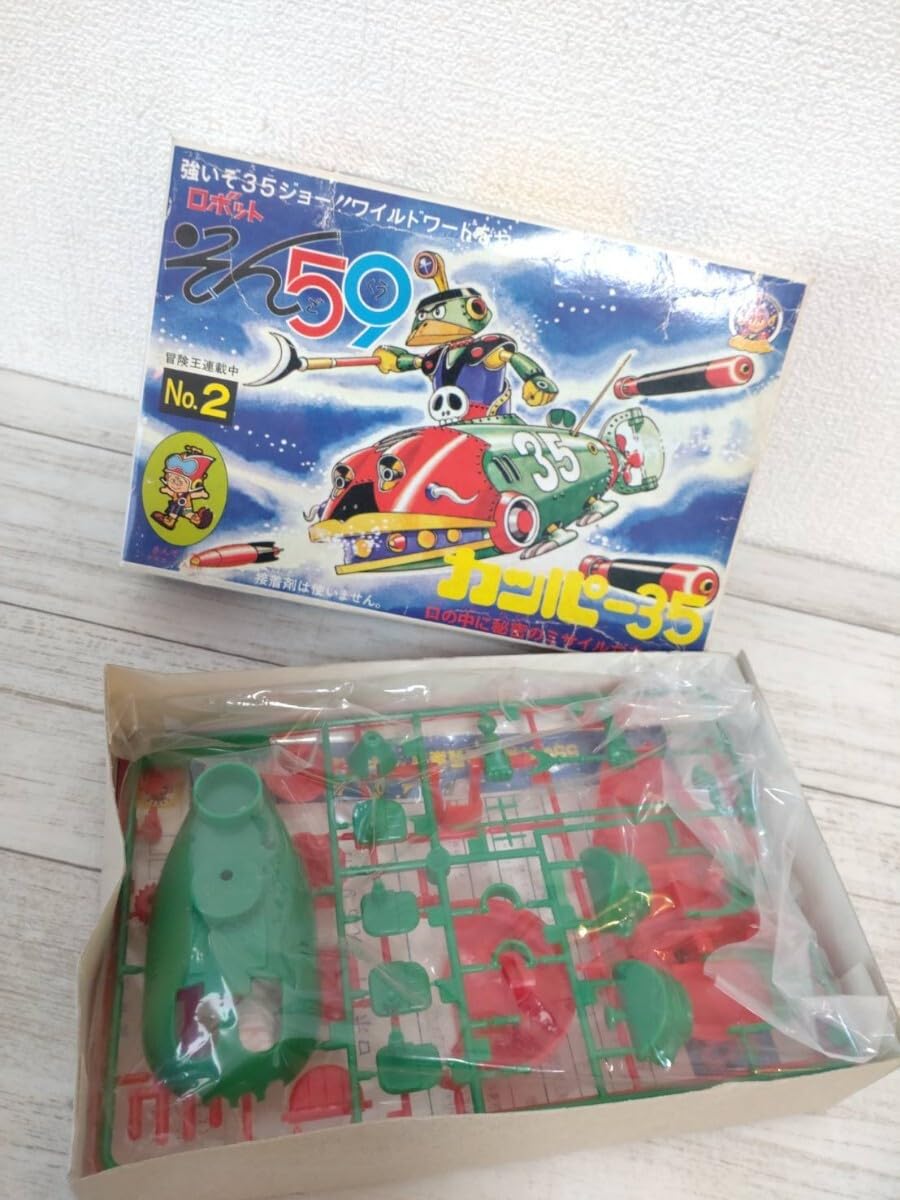 ビンテージ タカラ 冒険王 ロボットそん59 カッパー35 プラモデル Amazon.co.jp: ロボットそん59 カッパー35no.2 プラモデル 未組立/旧